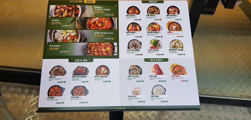 식사준비수지 이미지
