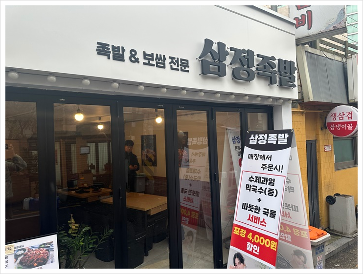 족발역 이미지