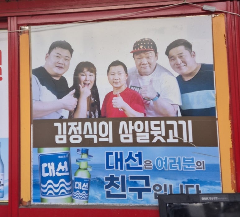 김정식의삼일뒷고기 이미지