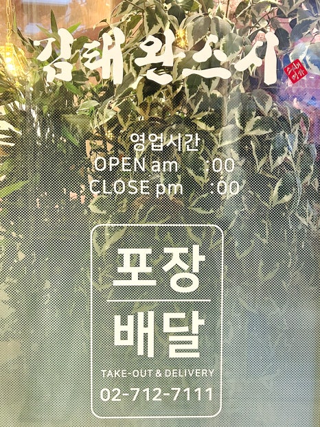 김태완스시마포 이미지