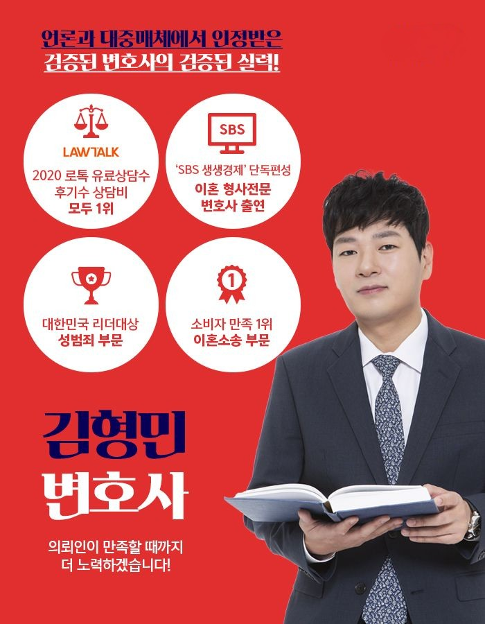 김형민변호사사무소 이미지