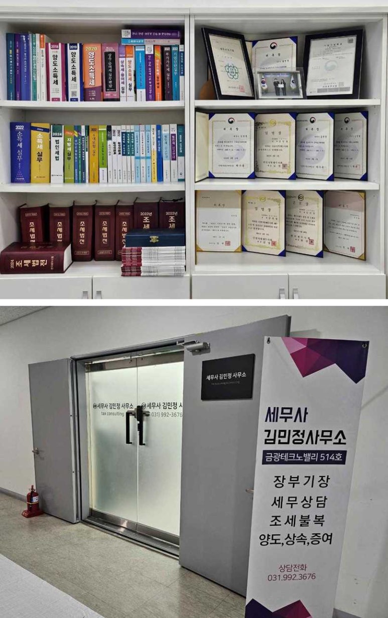 한결세무사사무소 이미지