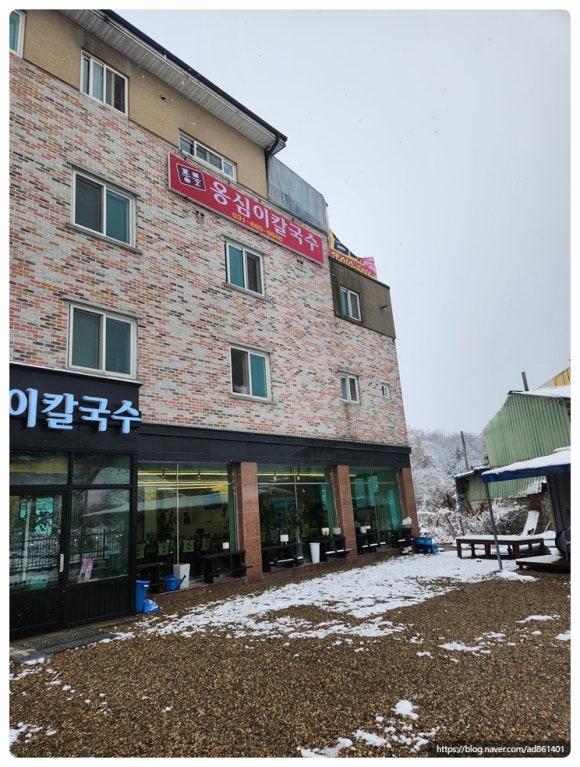 풍물옹심이칼국수 이미지