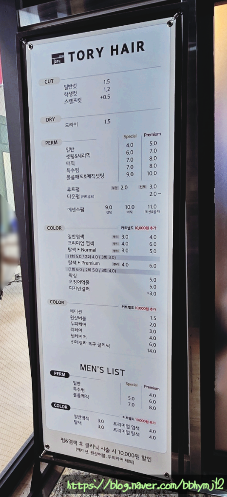 토리헤어(모종점) 이미지