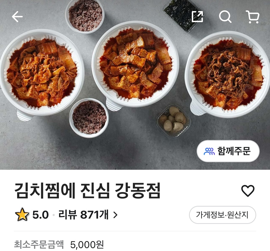 김치찜에 진심 이미지