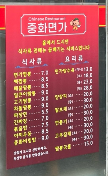 중화면가 이미지