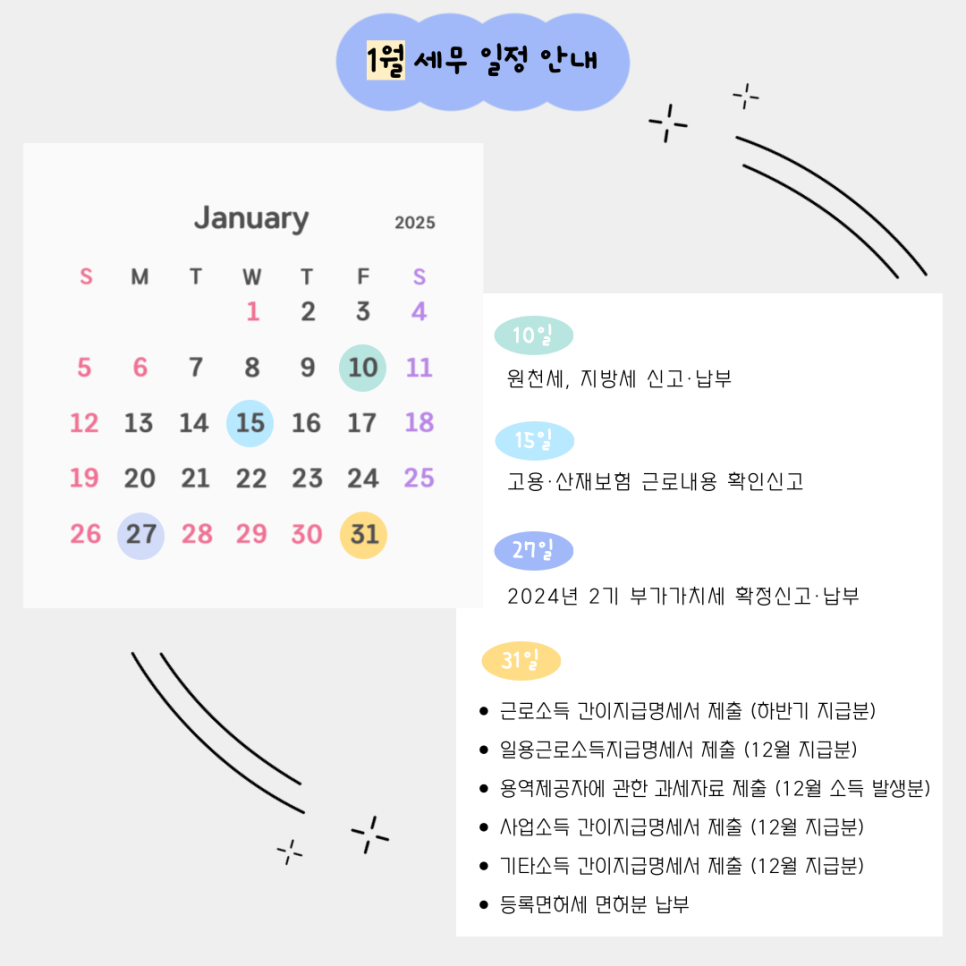 은해 세무회계 이미지