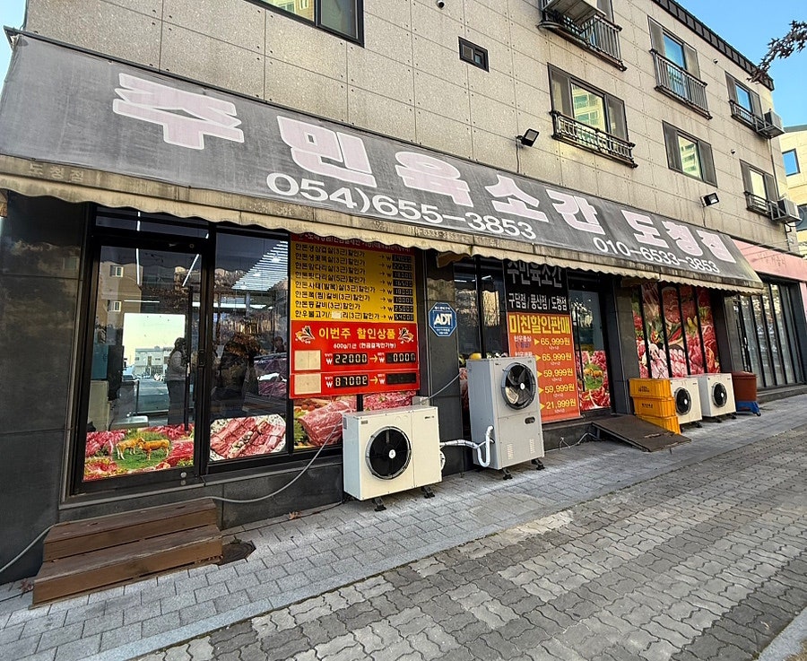주민육소간 이미지