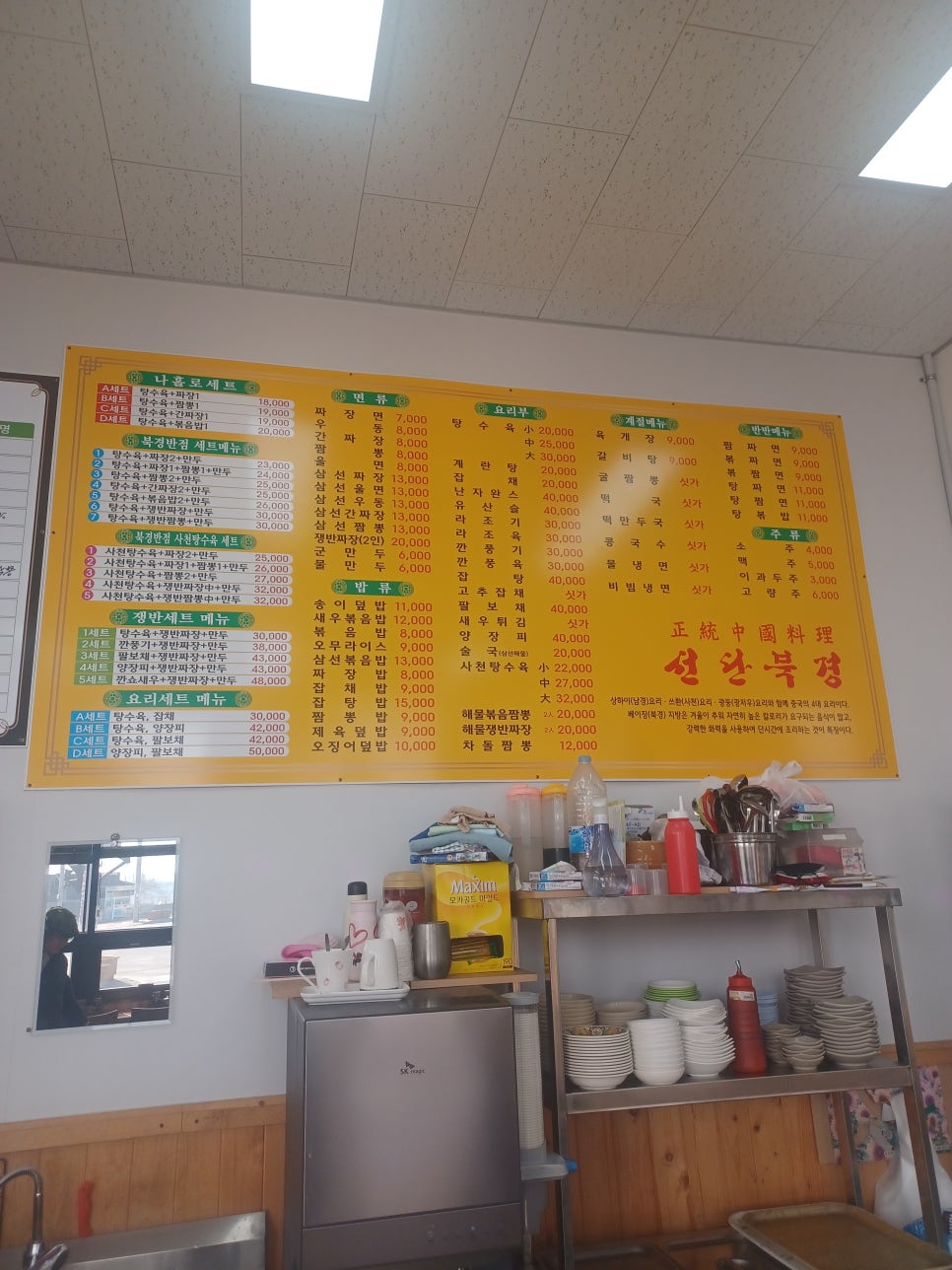 선단북경 이미지