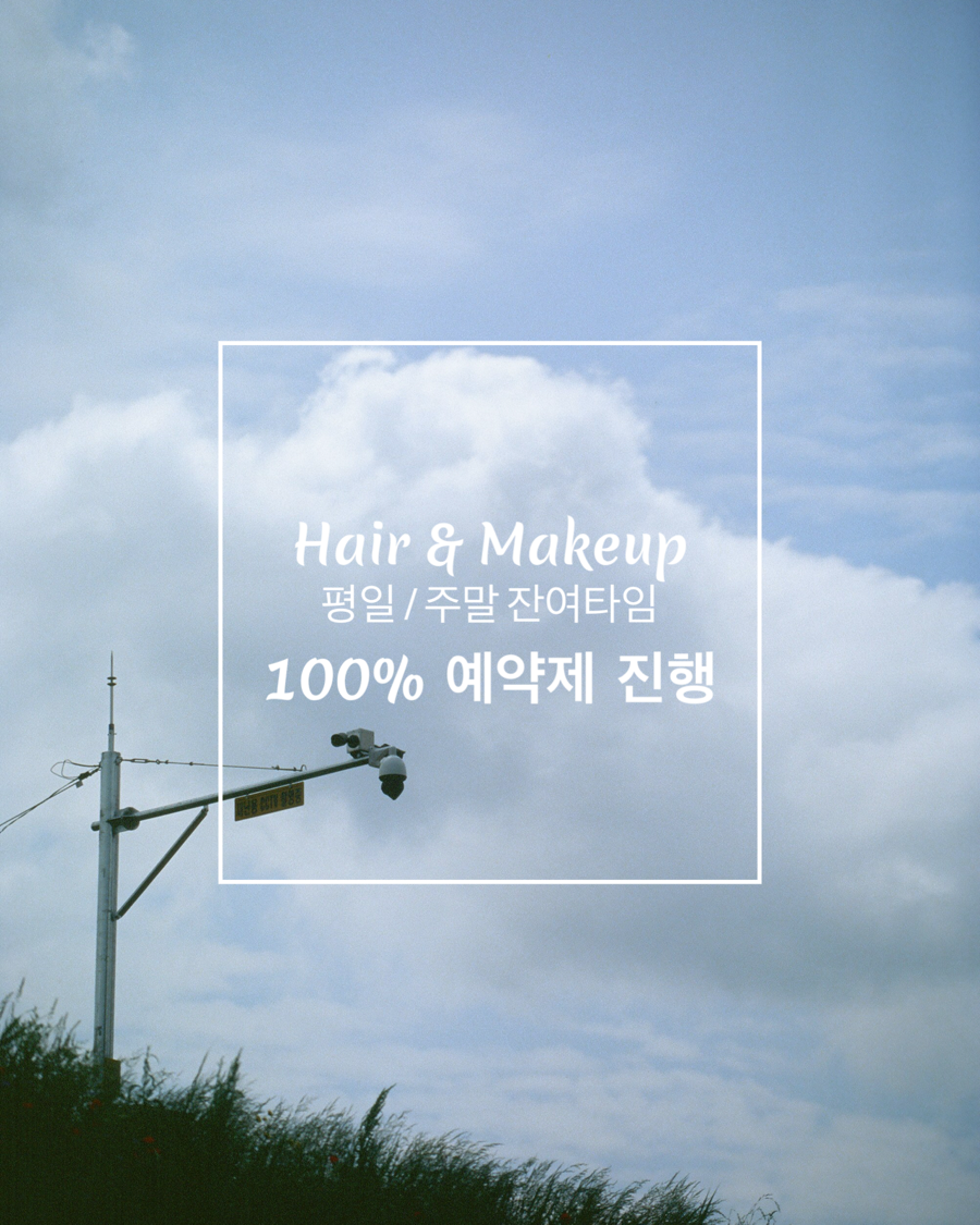 플랫디메이크업 이미지