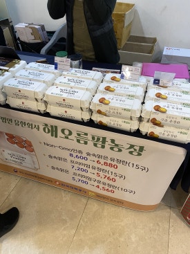 해오름 농업회사법인 유한회사 이미지