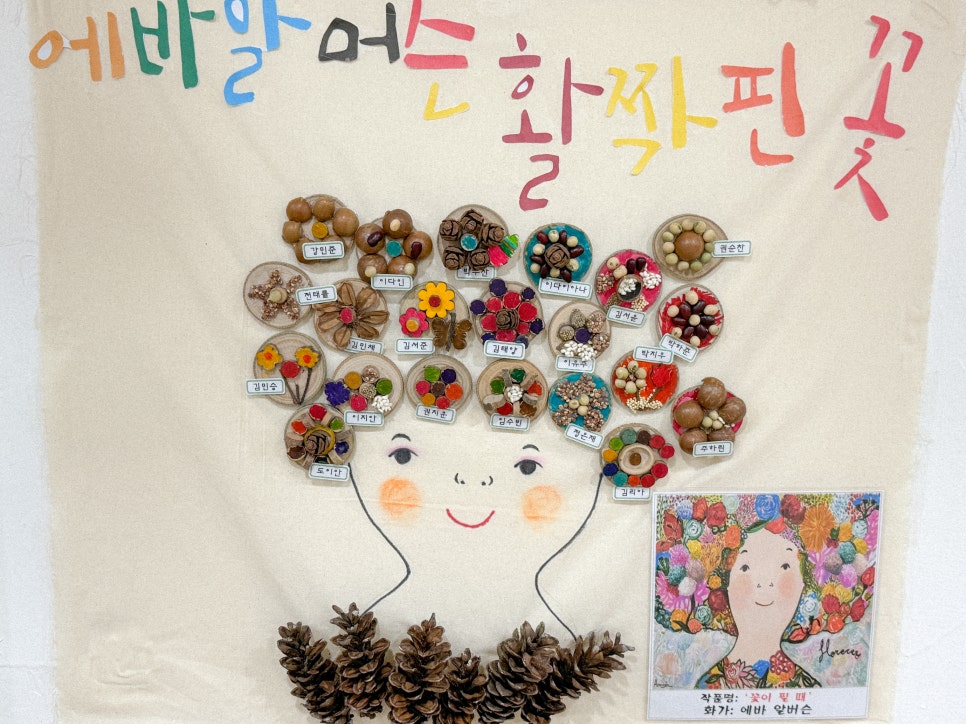 신비하나름유치원 이미지