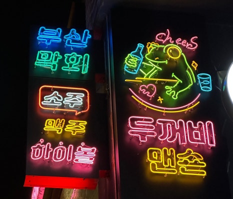 두꺼비맨숀 이미지