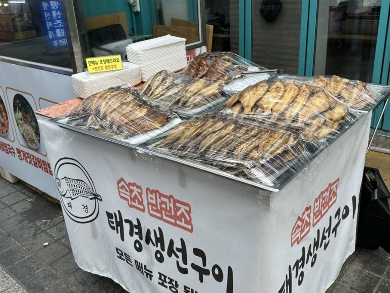 태경생선구이 이미지