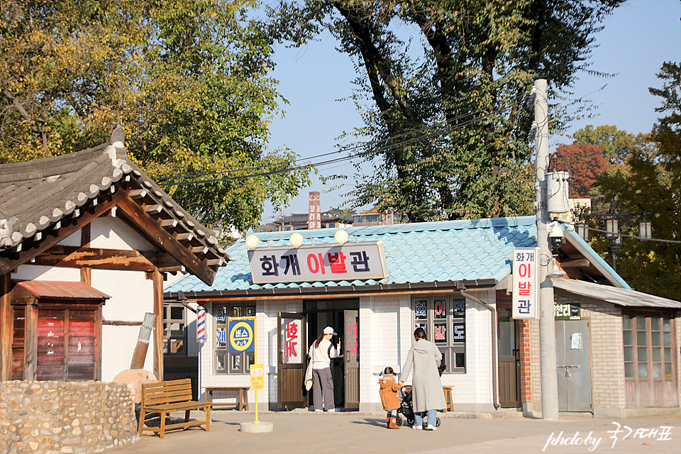 풍년이발관 이미지