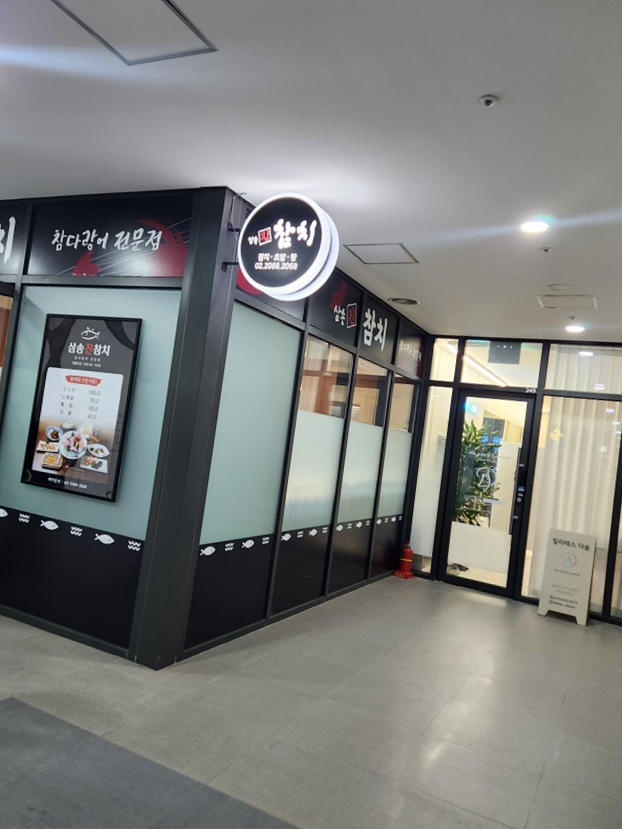 삼송식품 이미지