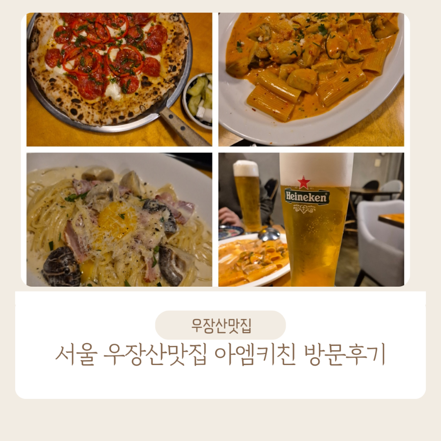 아엠키친 이미지