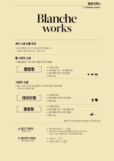 블랑쉬웍스 이미지