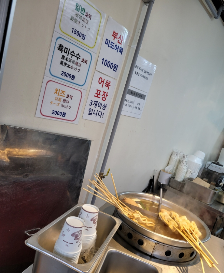 맛나호떡 이미지