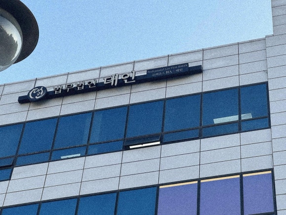 법무법인대인 이미지