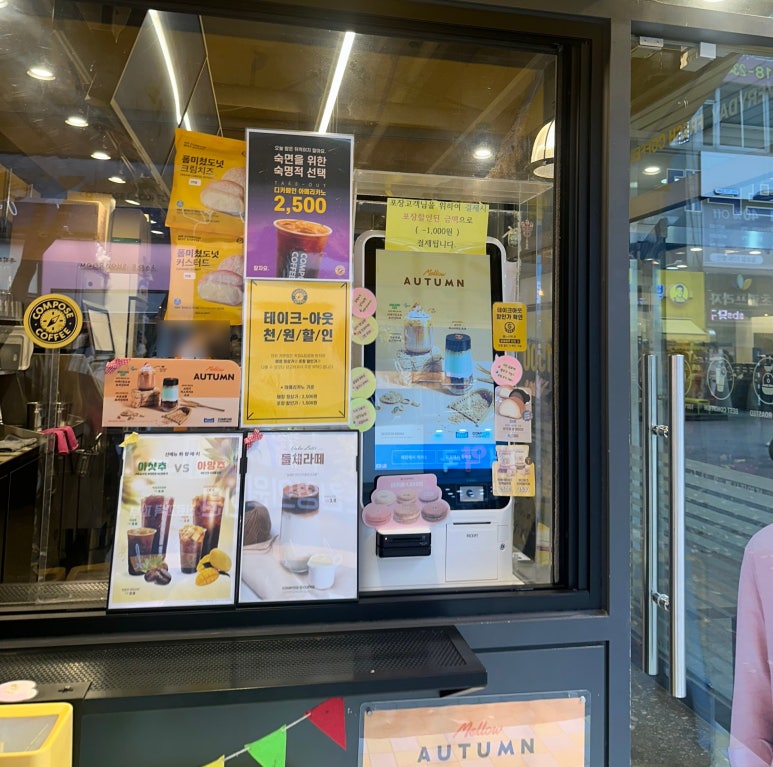컴포즈커피로데오점 이미지
