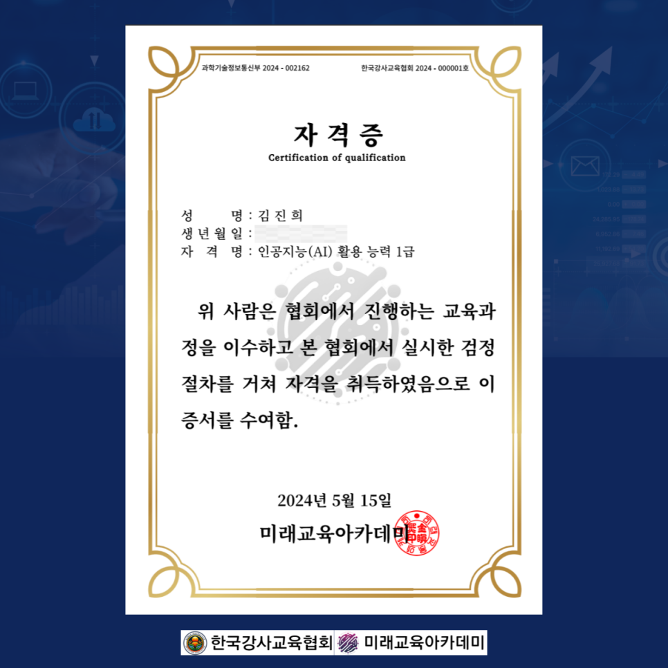 한국인공지능아카데미 이미지
