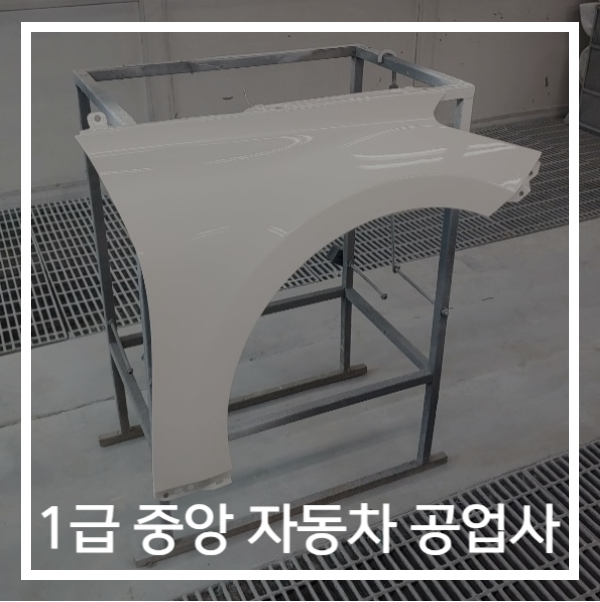 중앙자동차1급정비 이미지