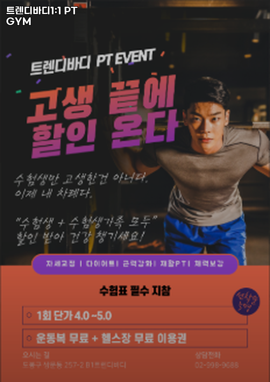 트렌디바디 이미지