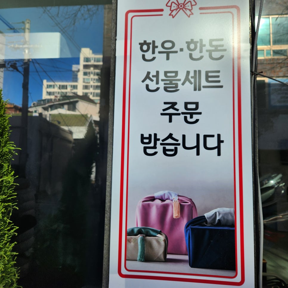한우정정육점 이미지