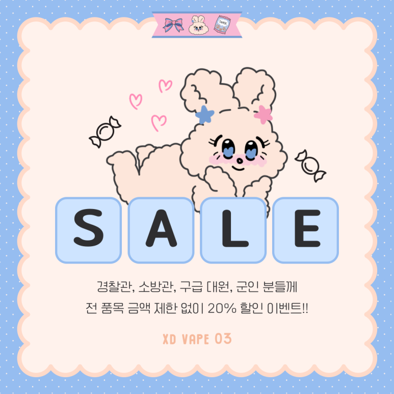 엑스디전자담배 이미지
