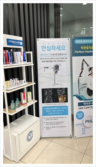 연세믿음치과 이미지