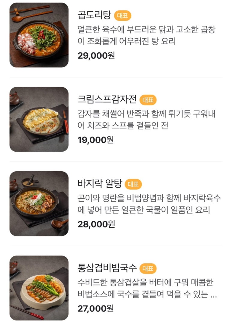 대전수퍼 둔산포차 이미지