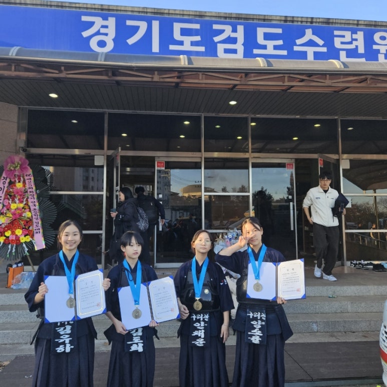구리검도관 이미지