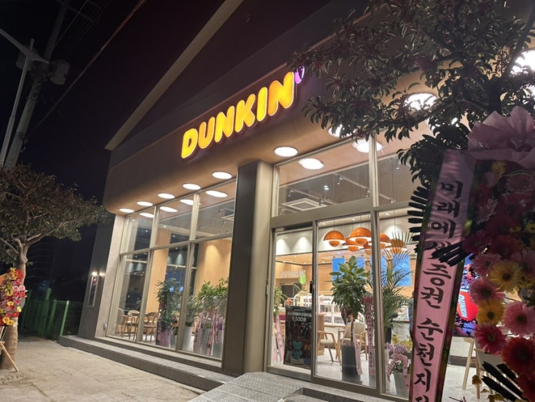 던킨도너츠광양읍점 이미지