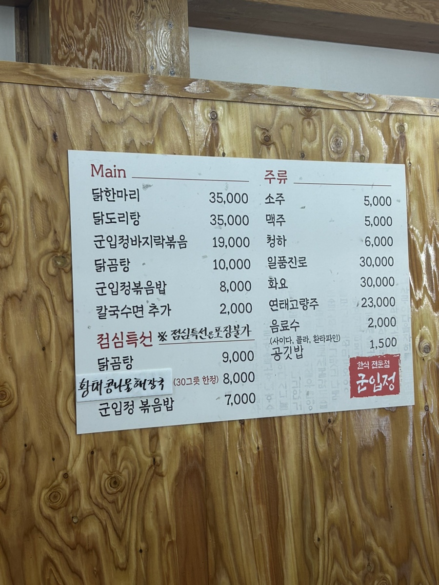 군입정 이미지