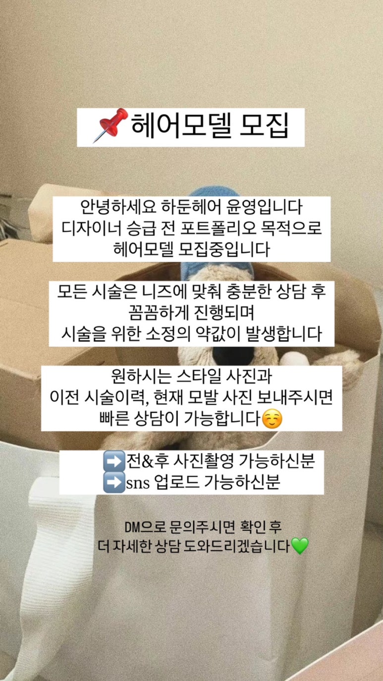 윤영헤어 이미지