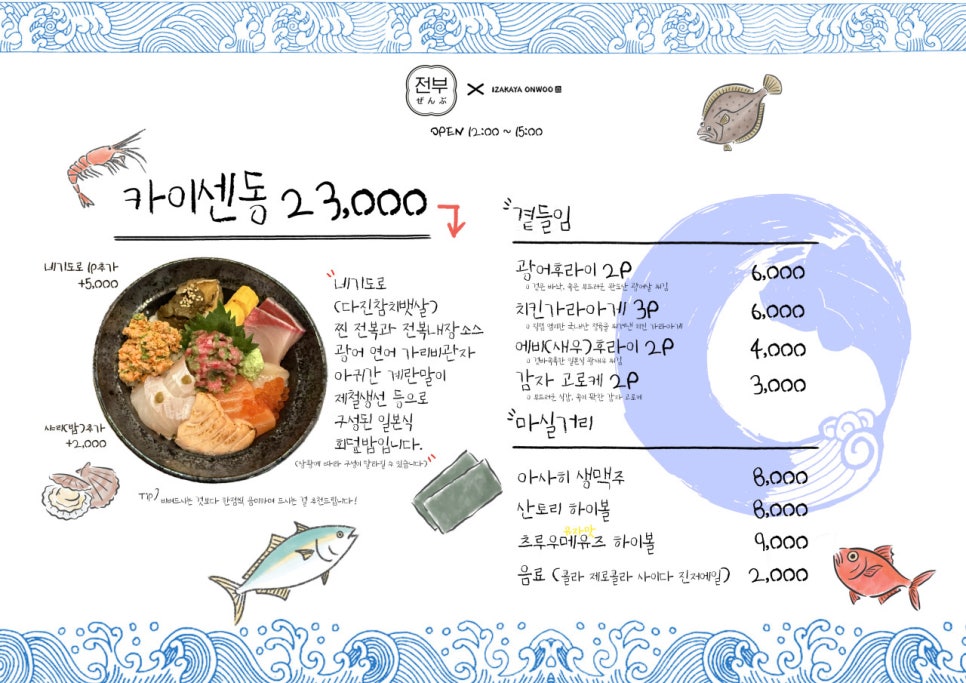온우 이미지
