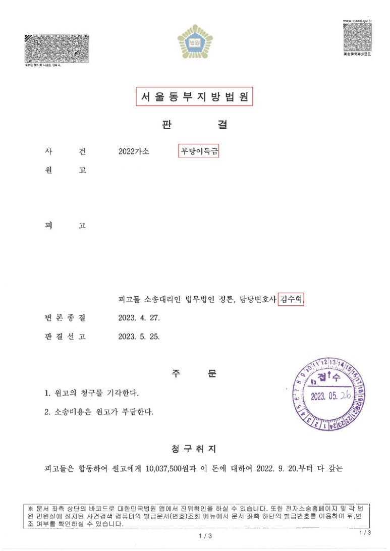 법무법인정론 이미지