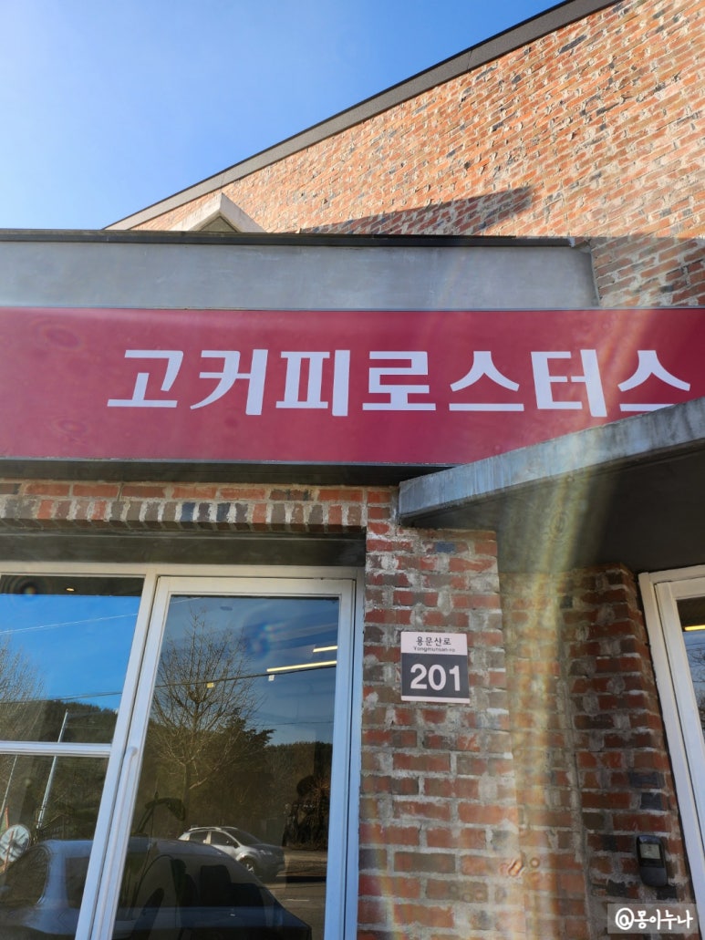 고커피로스터스 이미지