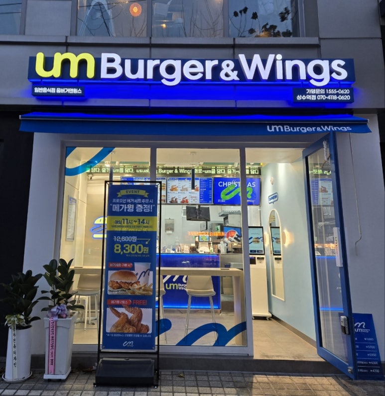 움버거앤윙스 상수역점 이미지