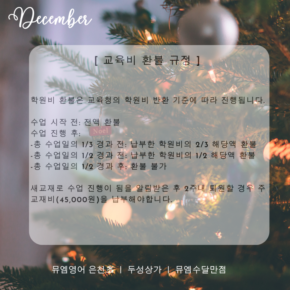 뮤엠수달만점학원 이미지