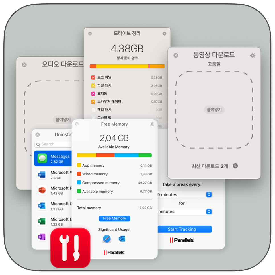유튜브 동영상 다운로드 및 유튜브 뮤직음원 추출 및 다운로드 방법  parallels toolbox로 간편하게!
