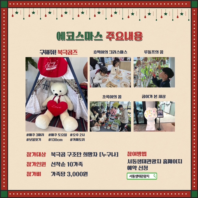 (주)에코스 이미지