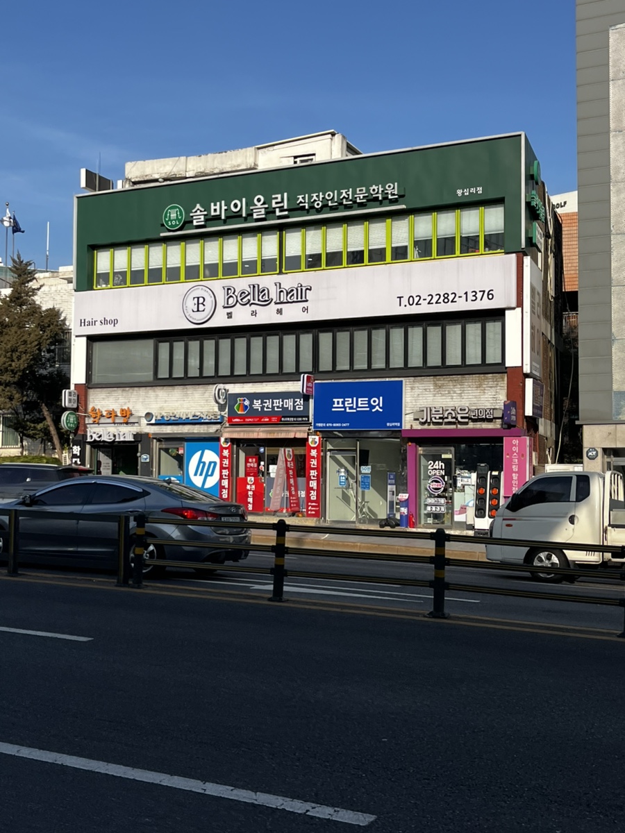 프린트잇왕십리역점 이미지