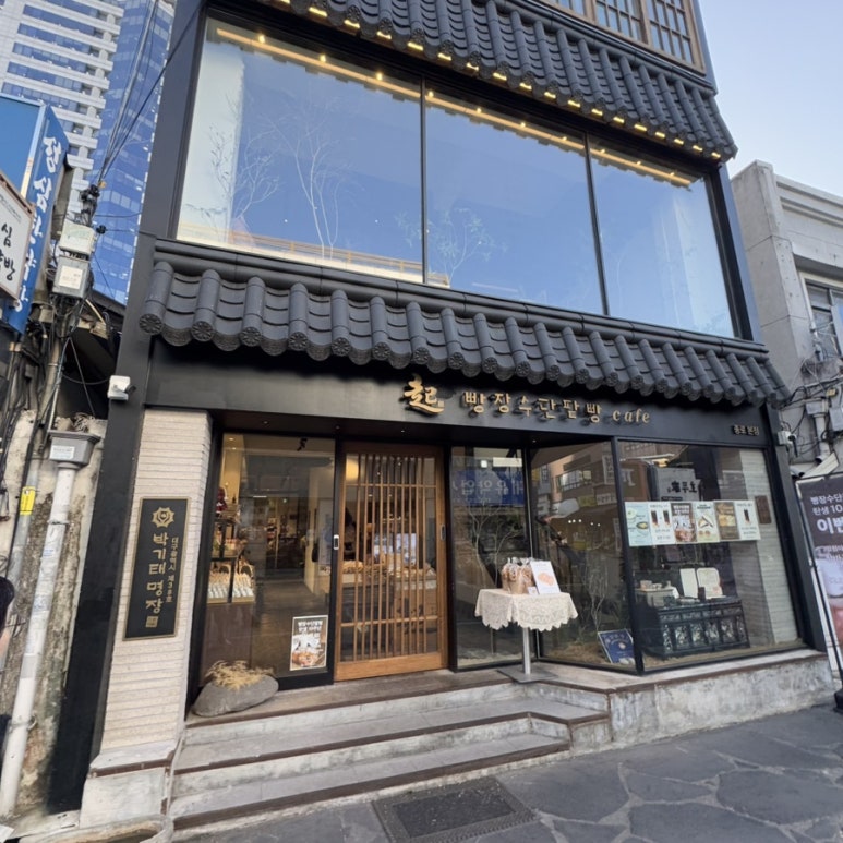 빵장수단팥빵종로 이미지