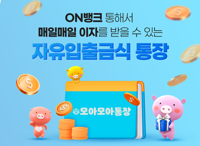 돈모아 이미지