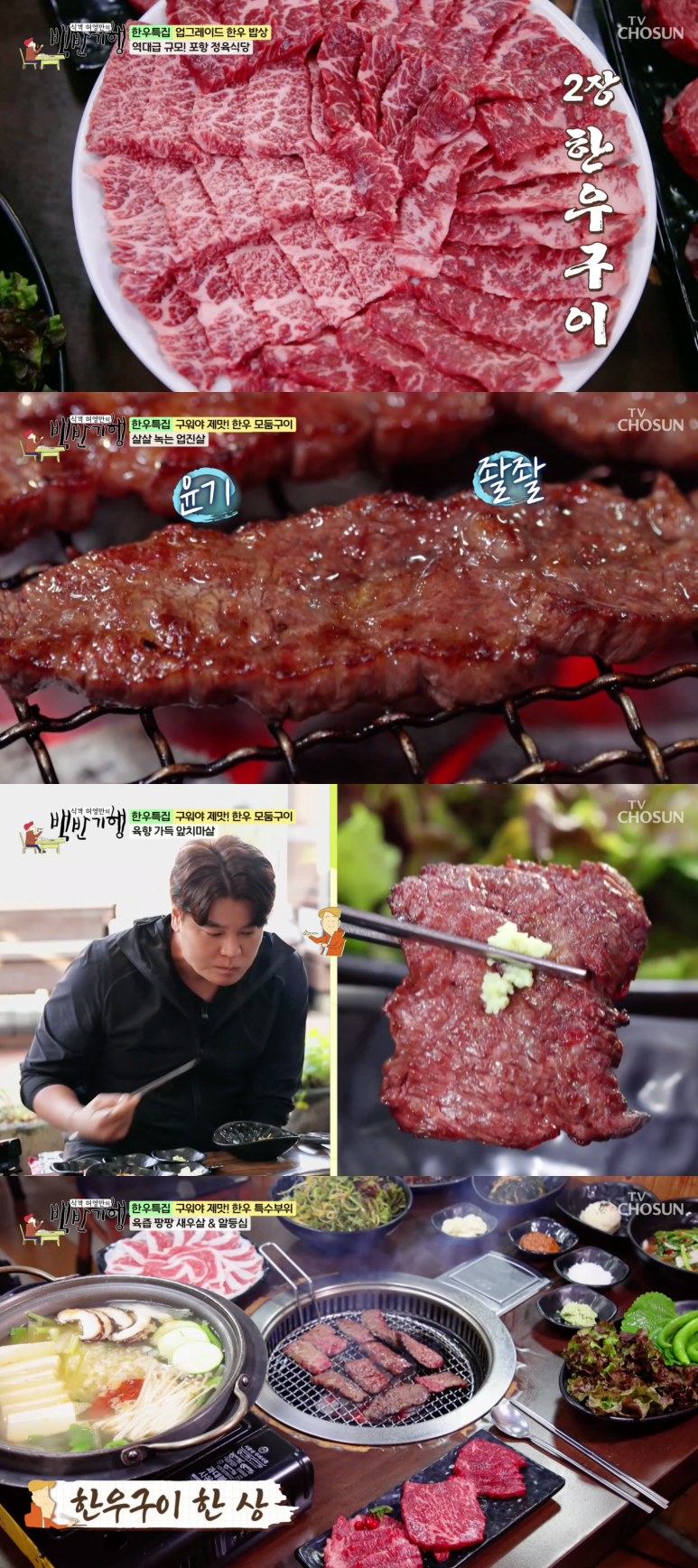 조선정육식당 이미지