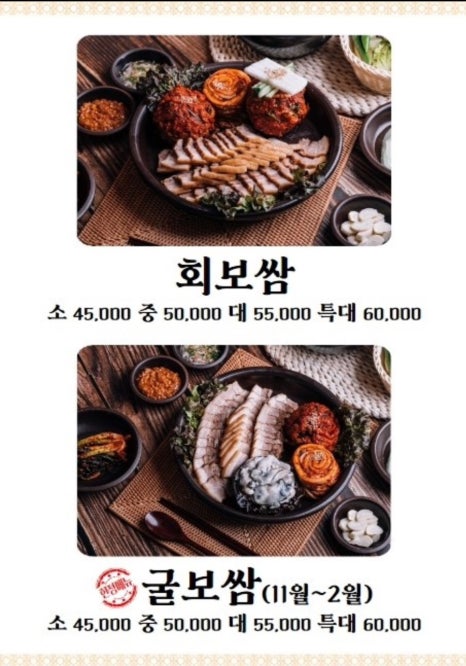 항아리보쌈반도체점 이미지
