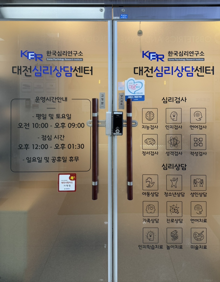 한국진로적성심리연구소 이미지