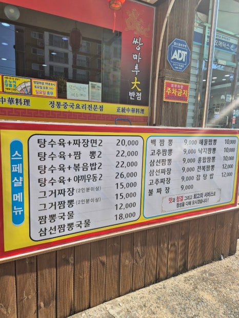 공단대반점 이미지